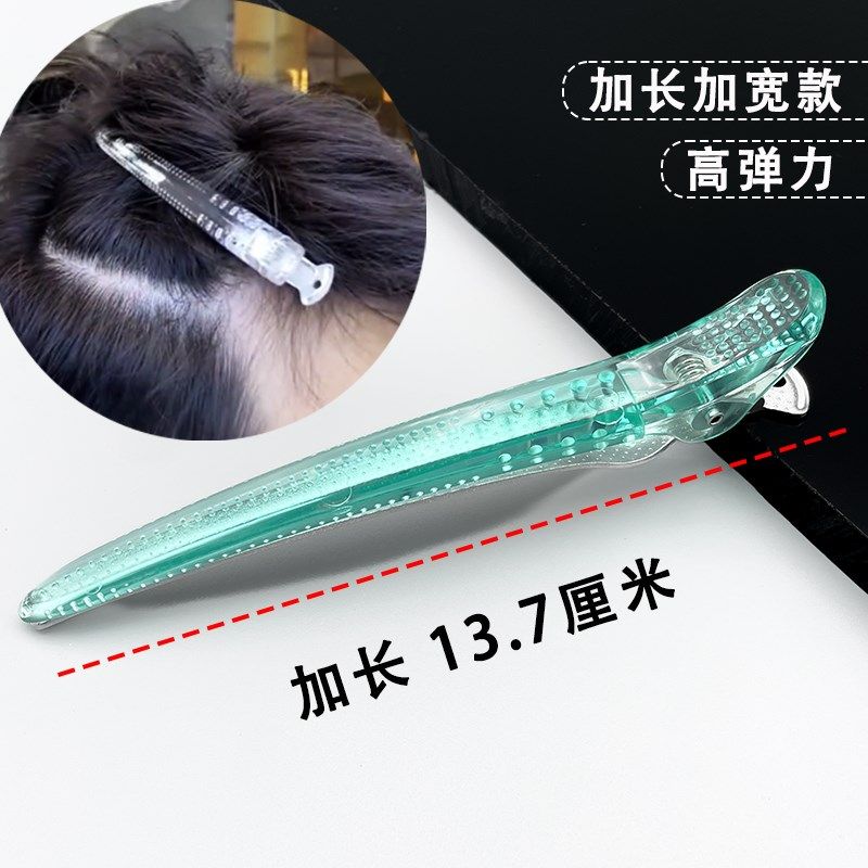 新款大号美d发夹子加长剪发分区夹水晶无痕夹子理发定位发型师专