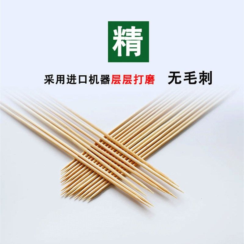 一次性串鱿鱼面筋大肉串竹签3t.5cm*35mm(1万支)棉花糖烧烤竹签