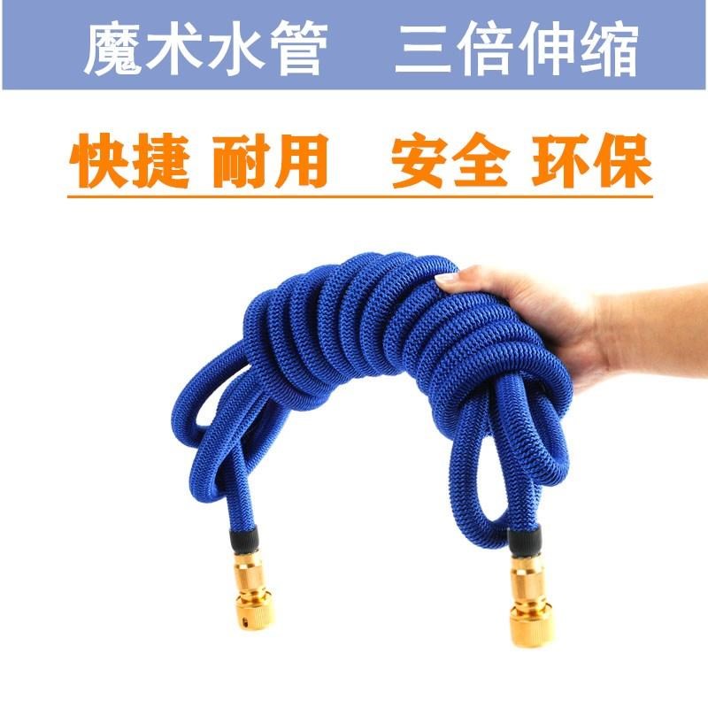 伸缩水管魔术软管可伸缩洗车神器家用高压水枪R套装喷头浇花种菜