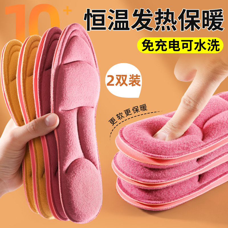 自发热鞋垫女冬季免充电恒温加热保暖加绒加厚防寒男软底舒适防痛