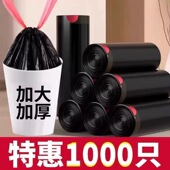 加厚抽绳垃圾袋手提式 塑料袋混色自动收口收纳袋厨房家用大号特惠