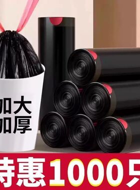 加厚抽绳垃圾袋手提式塑料袋混色自动收口收纳袋厨房家用大号特惠