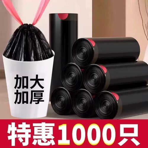 加厚抽绳垃圾袋手提式塑料袋混色自动收口收纳袋厨房家用大号特惠