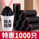 加厚抽绳垃圾袋手提式 塑料袋混色自动收口收纳袋厨房家用大号特惠
