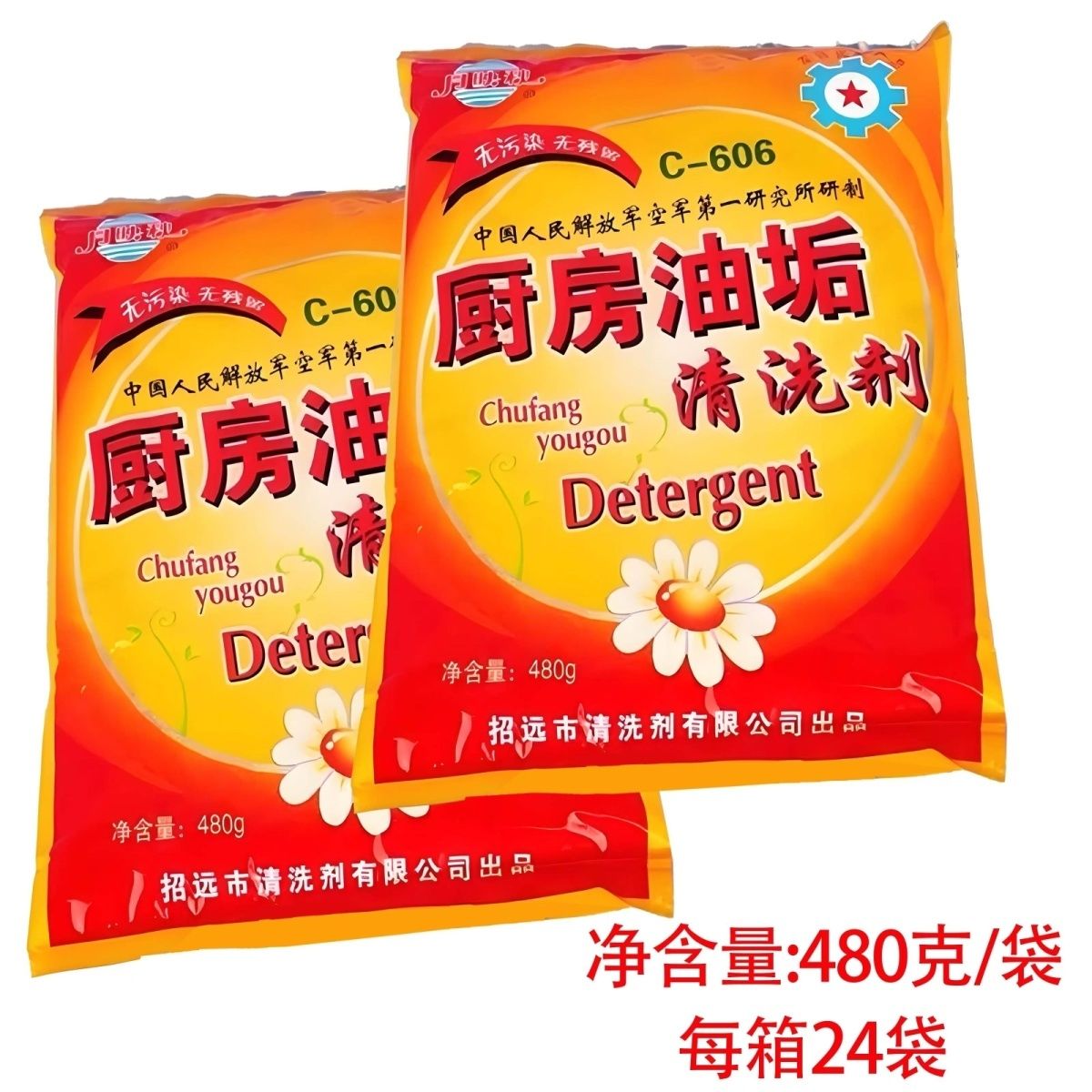 厨房油垢清洗剂去油污清洁剂去污渍神器家用油烟机去油垢清洁剂