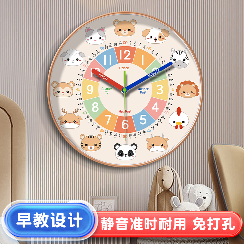 钟奈儿早教学习静音挂钟