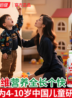 汤臣倍健 4-10岁儿童复合维生素b 60片*2 咀嚼片多种 ad3免疫力VC