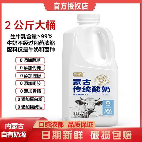4种益生菌0蔗糖低卡生牛乳发酵