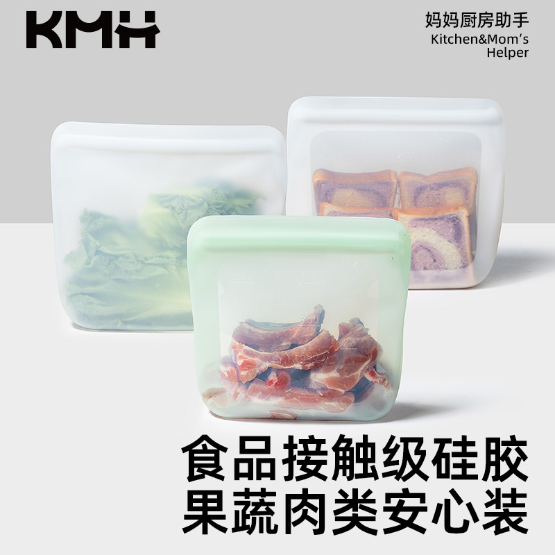 KMH小号铂金袋食品级冰箱密封