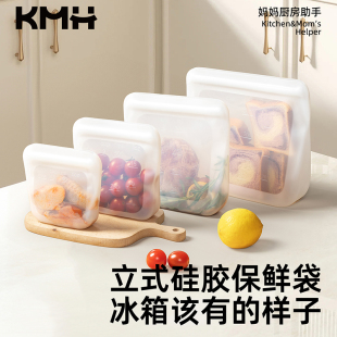 KMH硅胶保鲜袋冰箱密封袋可重复使用食品级袋子加厚食品收纳袋子