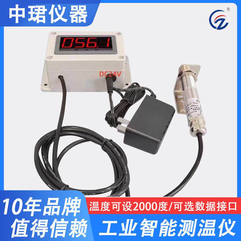 工业智能测温仪红外线非接触式温度探头温度监控智能数字测温仪