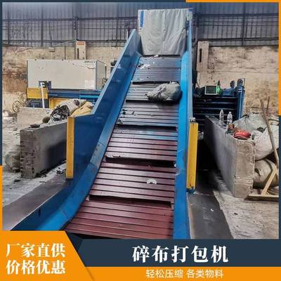 厂家供应液压碎布条打包机衣服废料边角料全自动压缩机设备现货
