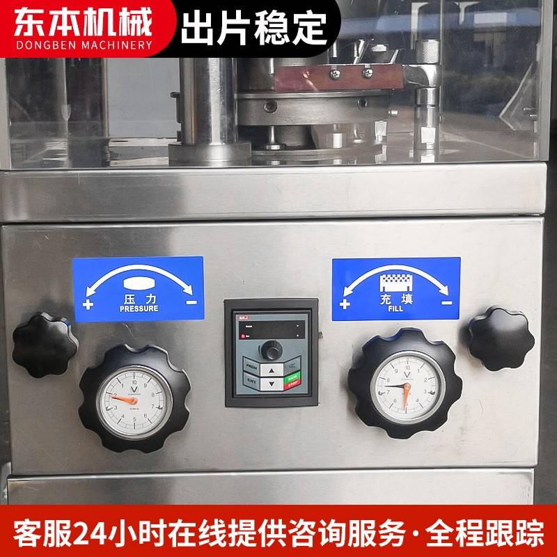 5冲中药西药粉打片机ZP-5全自动旋转压片机咖啡糖果制片机厂家