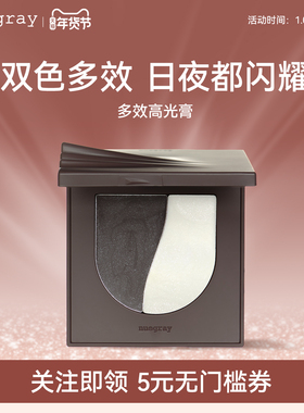Nuegray多效高光膏滋润细腻持妆修容黑白盘控油滋养新品官方旗舰