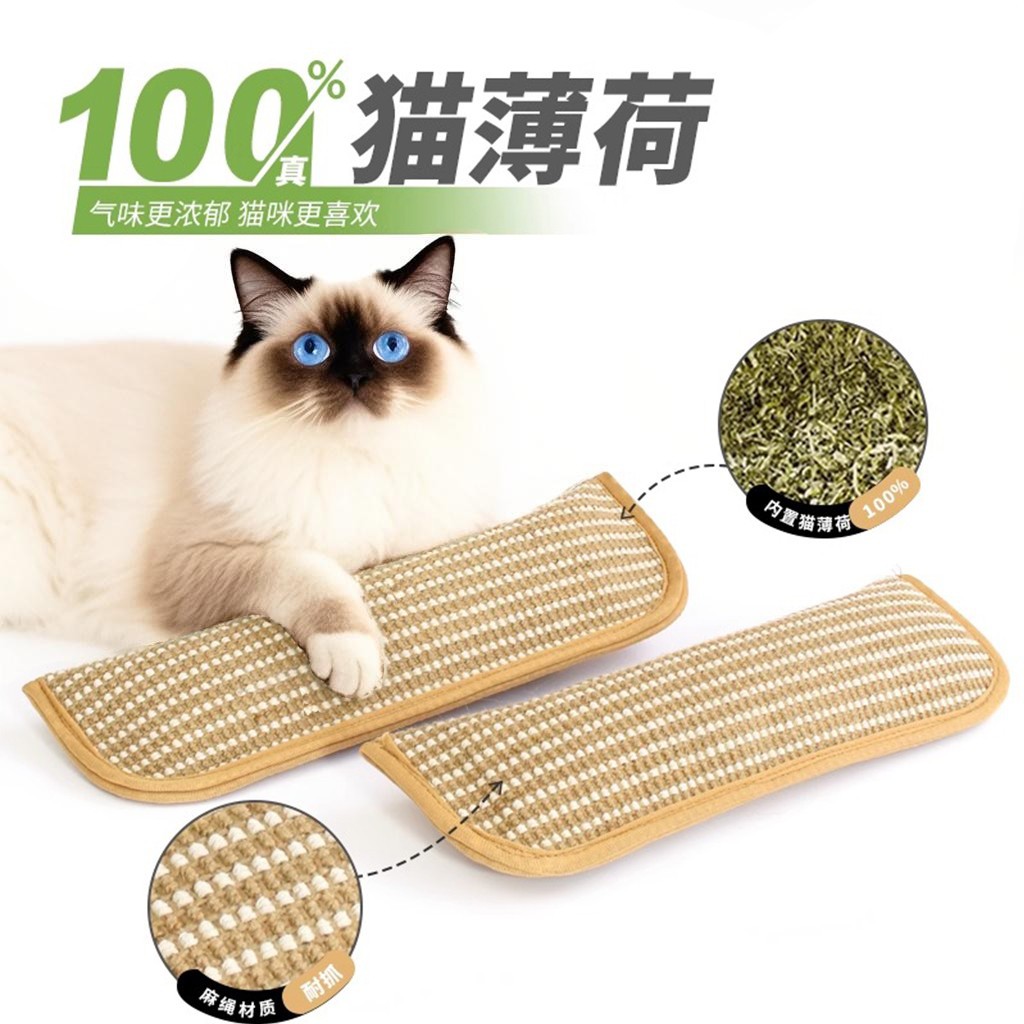 剑麻猫抓板猫抓垫不掉屑猫薄荷耐抓耐咬自嗨解闷猫薄荷抱枕猫玩具