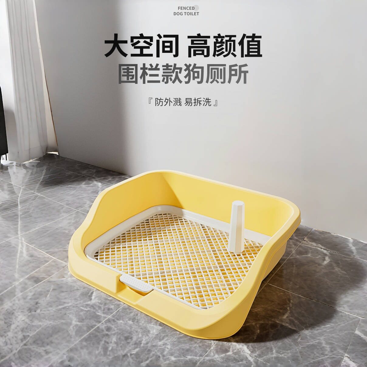 防踩屎狗厕所小中大型犬通用