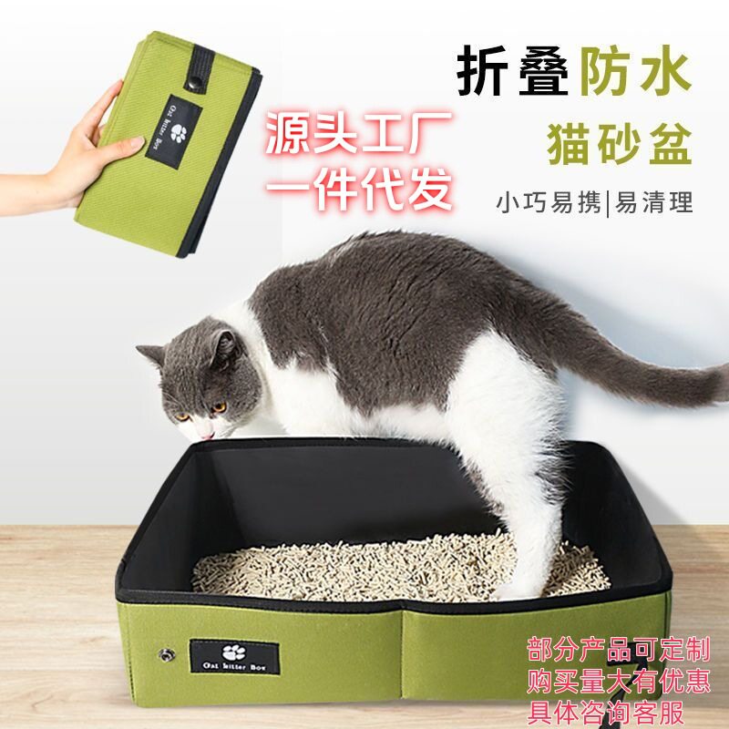 便携折叠旅行一次性猫砂盆