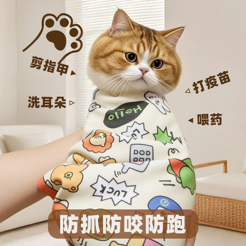 猫咪自粘包洗澡剪指甲防咬束缚