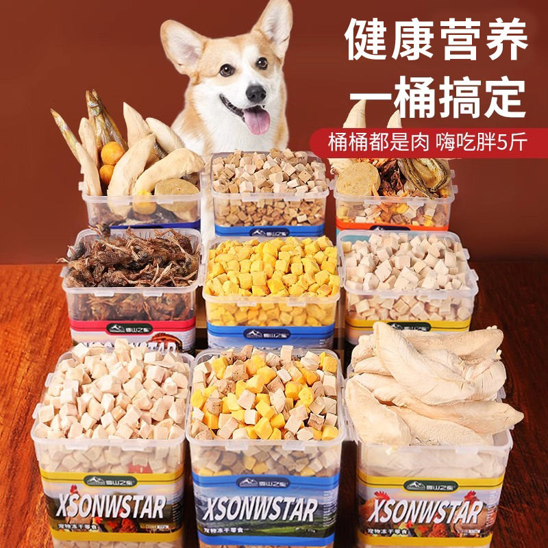 冻干狗狗零食宠物泰迪小型犬幼犬零食训练奖励用品鸡肉大桶拌狗粮,宠物/宠物食品及用品,狗冻干零食,淘宝优惠券,粉丝福利购,淘宝优惠卷
