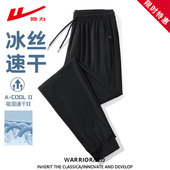 长裤 男士 回力冰丝裤 运动裤 夏季 休闲裤 百搭夏天宽松裤 冰丝裤 男女款