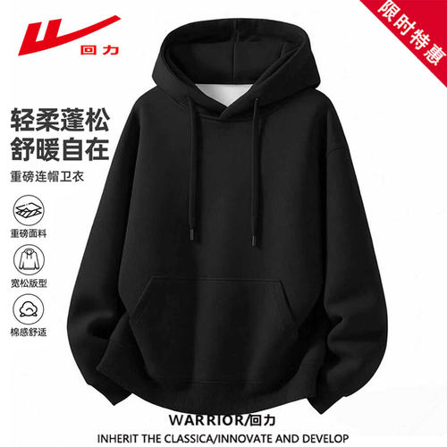 回力美式高街连帽卫衣