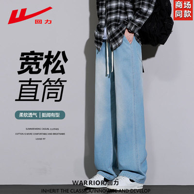 回力春秋季新款美式男士牛仔裤