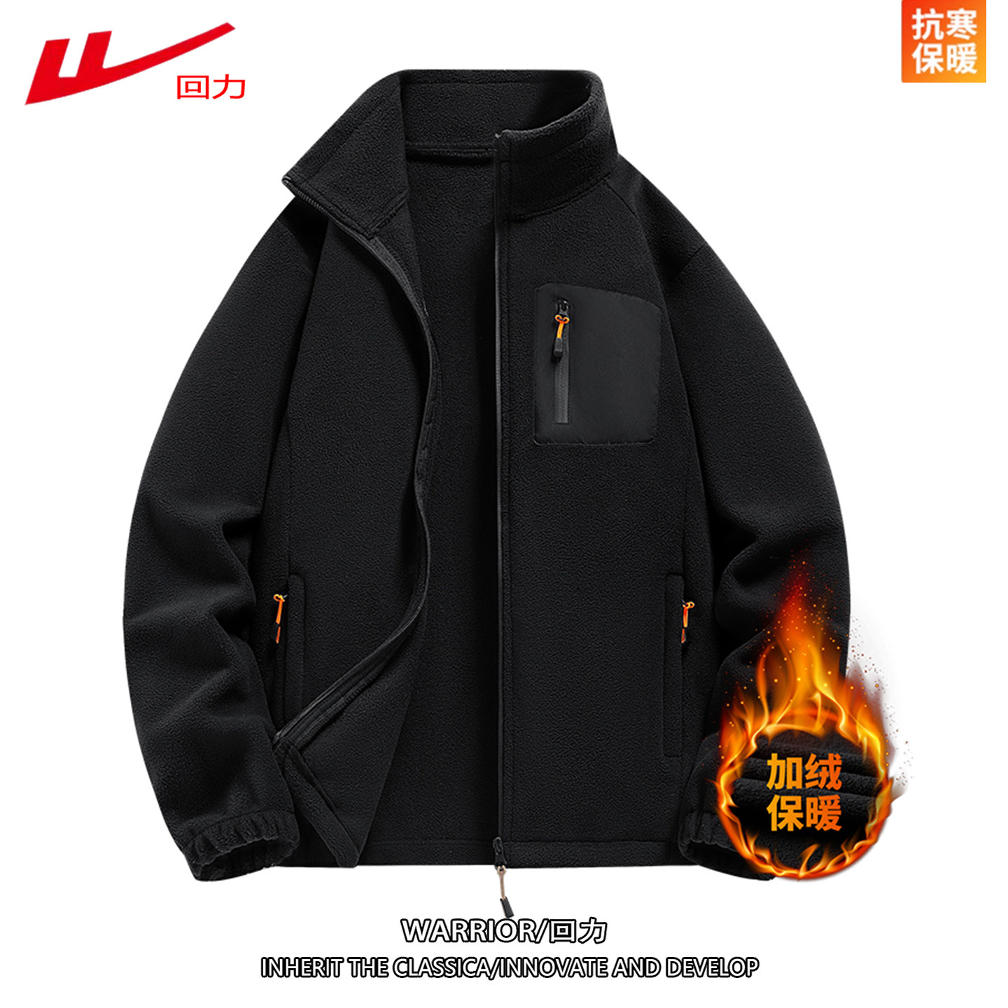 回力秋冬简约潮流情侣夹克