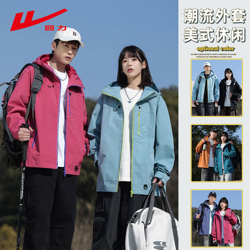回力软壳冲锋夹克男女春秋季2026新款户外工装情侣登山衣服外套,男装,夹克,淘宝优惠券,粉丝福利购,淘宝优惠卷