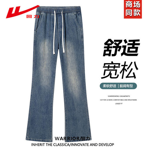 回力潮牌微喇牛仔裤男女同款