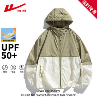 回力户外防晒衣情侣款 外套超轻薄透气防紫外线皮肤衣防晒服 夏季