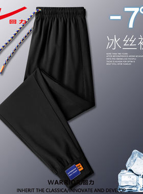 回力冰丝男士夏季薄款束脚九分裤
