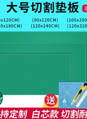 CMX240大号10垫板割120垫0垫2.4米X1X18A切割板9 2060 20美工020