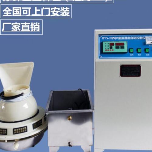 专用水泥自动5L挂式雾化盘防水空调加湿器加热水箱养护室三件套