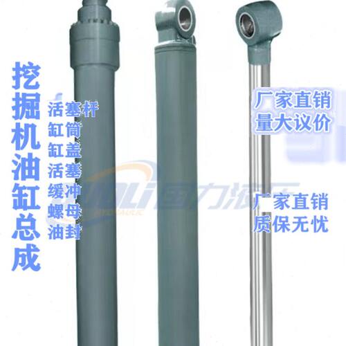柳工挖掘机油缸926/933E/936/945/950/952大中小臂总成活塞杆缸筒