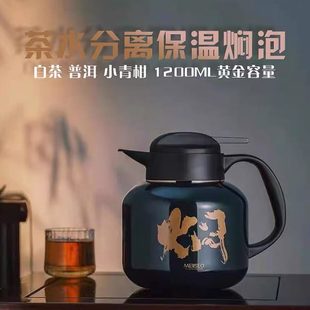 316不锈钢焖茶壶保温水壶小家用大容量高端焖泡米焖茶Q老白茶索