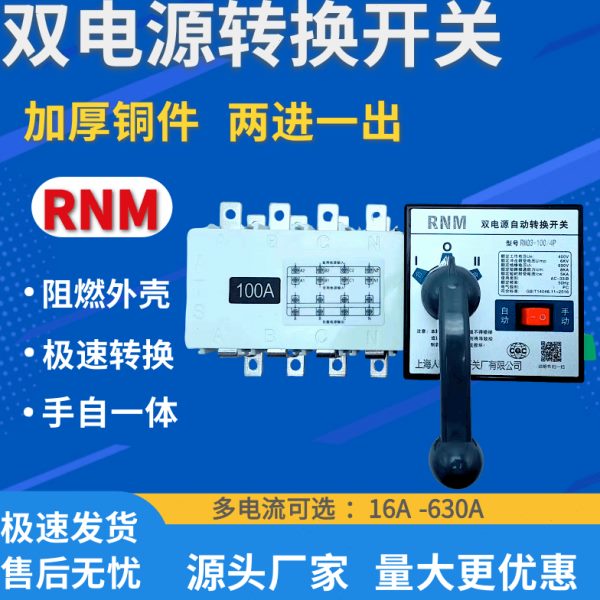 A 0自动10型三隔离4相四0A6 开关A250电源切换PPCV级转换30双38线