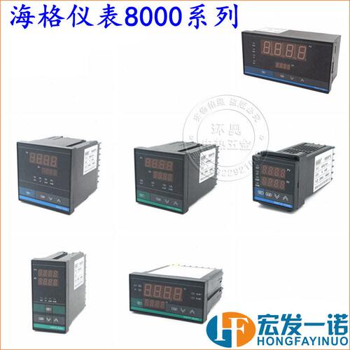 海格仪表XMT-8000烘箱智能数字显示pid温控仪表温度控制器k型多路