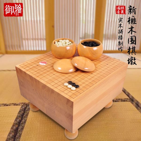 厚围棋桌墩棋棋盘桌榧台cm拼接棋/ 炕木/围棋12新2015御雅 棋实木