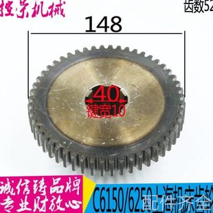 406 车床106L50上海20227配件C机床61 505AL Z52齿轮C机床