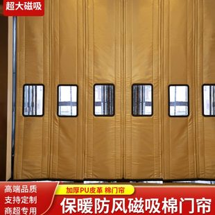 保暖大门 店铺自吸防风农村商用挡隔音磁吸家用棉门帘防风冬天冬季