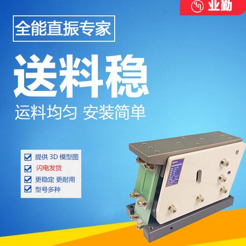016送0直器-线YT014送#00振动盘10器8Q器振19料料#直直振平#振#