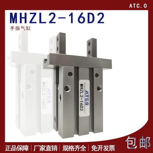 通孔安装导轨加长气动手指气缸MHZL2-10D2/16D2/20D2/25D平行气爪
