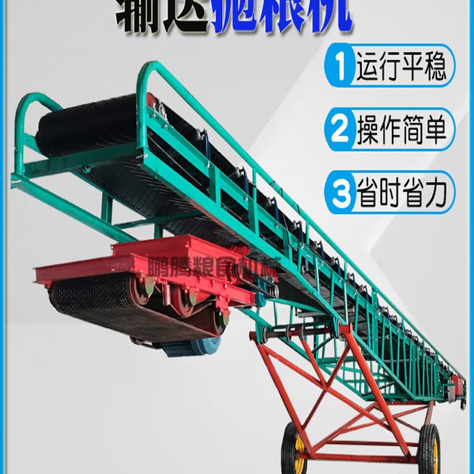 移动旋转环形带抛谷机小麦抛粮机玉米无风扬场机粮食输送抛粮头