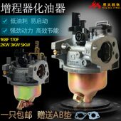 化油器电三轮316风汽油发电机配件18WK70f自动W增程器F门2K化油器
