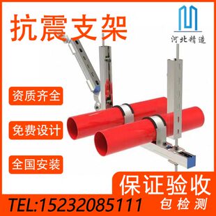 抗震支吊架消防管道风管水管桥架TL侧纵单双向机电防震工程验收