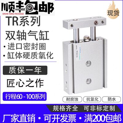 亚德客型双轴双杆气缸TR10X40S 16X50S 20X60S 25X70S 32X40S 动