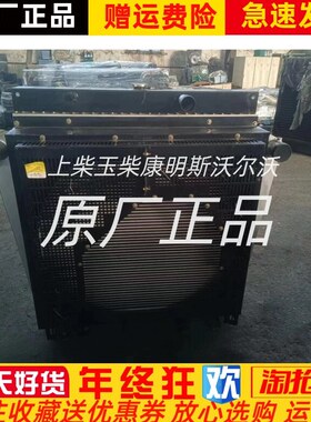 0柴油发电机组0瓦20千W柴华总成C水箱散热器75-ZDY阁玉原厂A1K4