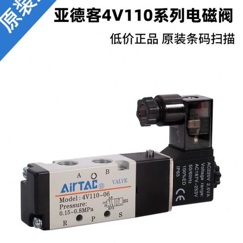 AIRTAC亚德客单电控电磁阀 4V110-M5 4V110-06 DC24V AC220V A/B