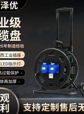 250-Amm360芯4SLIP电缆盘32三 电缆盘 360V拉杆4用 工程Z 式Y-