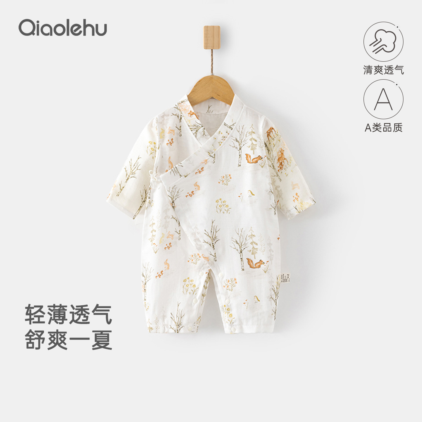 婴儿夏季纱布连体衣宝宝夏款超薄长袖纯棉哈衣儿童空调服新生爬服
